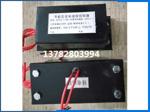 节能交流电磁铁控制器